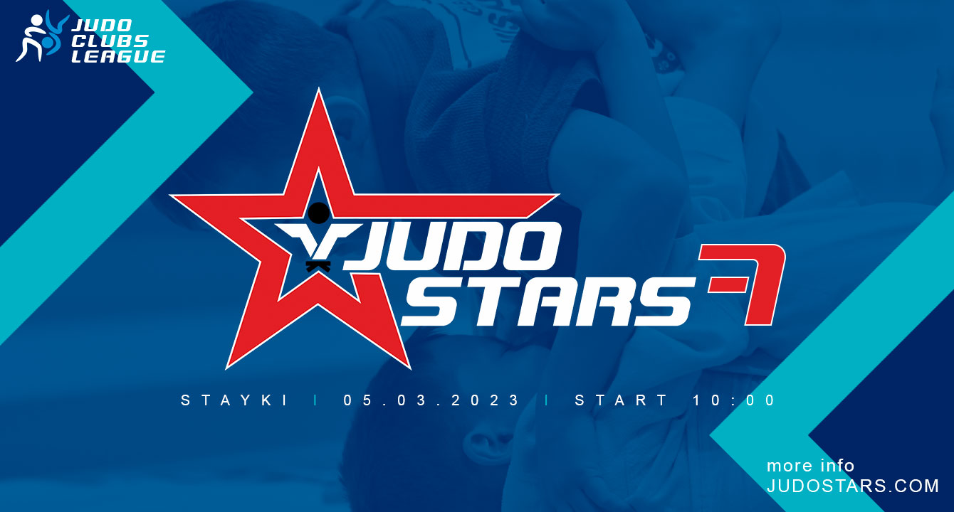 МЕЖДУНАРОДНЫЙ ТУРНИР JUDO STARS VII